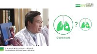 肺脓肿要和哪些病区分开？