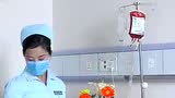 50项护理技术-密闭式静脉输血技术