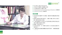 如何治疗宫颈因素导致的不孕？