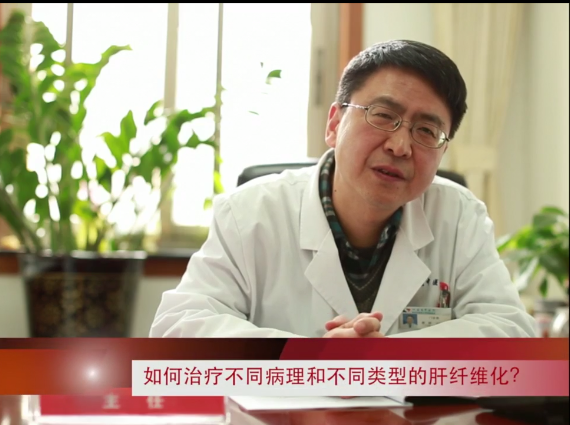 如何治疗不同病理的肝纤维化