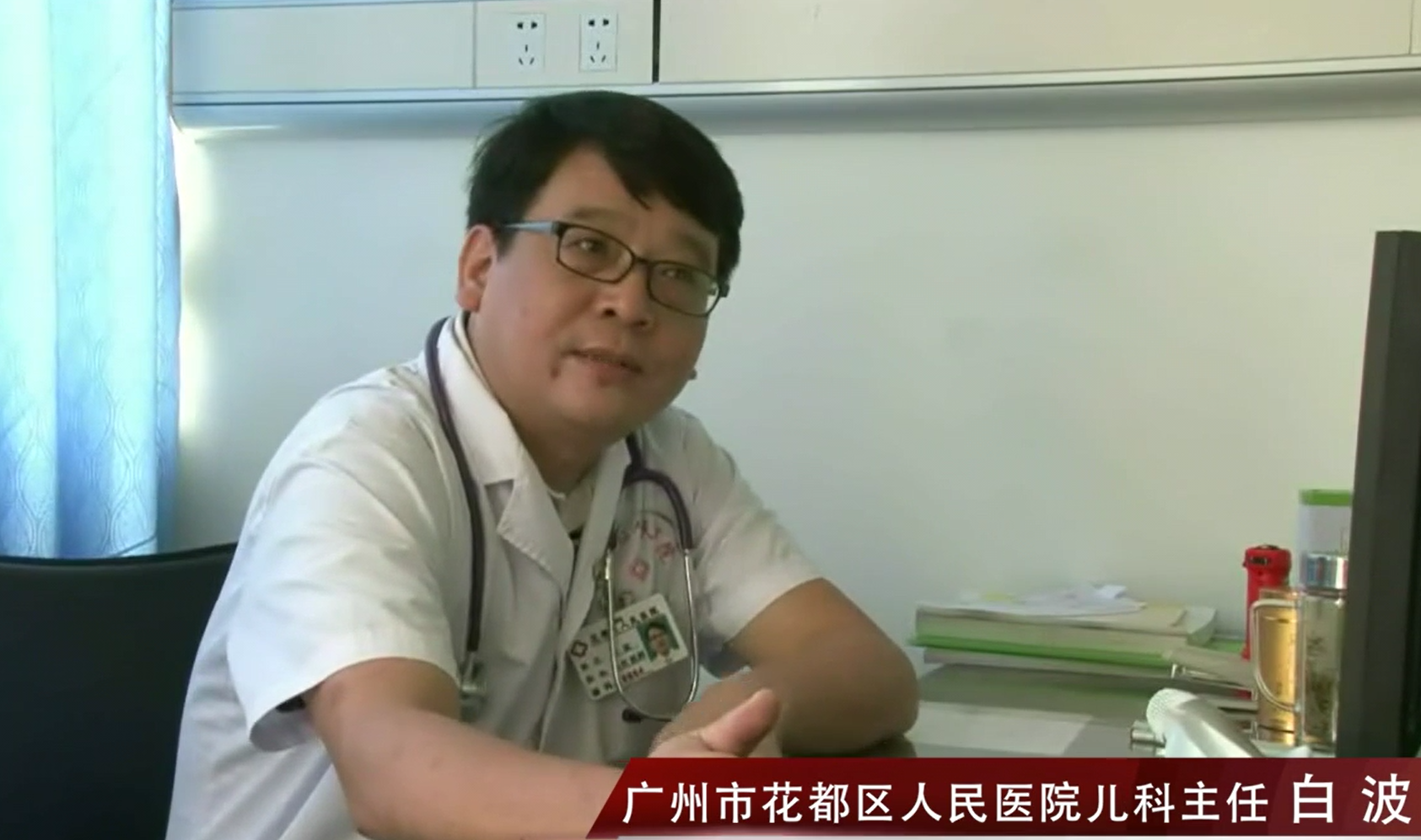 白波：婴幼儿喘息的发病机制和特点