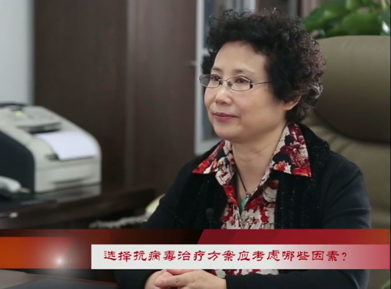 选择抗病毒治疗应考虑哪些因素？（蔺淑梅主任）